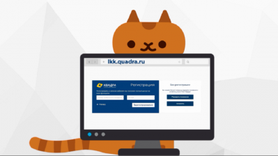Белгородская «Квадра» обновила Личный кабинет клиента