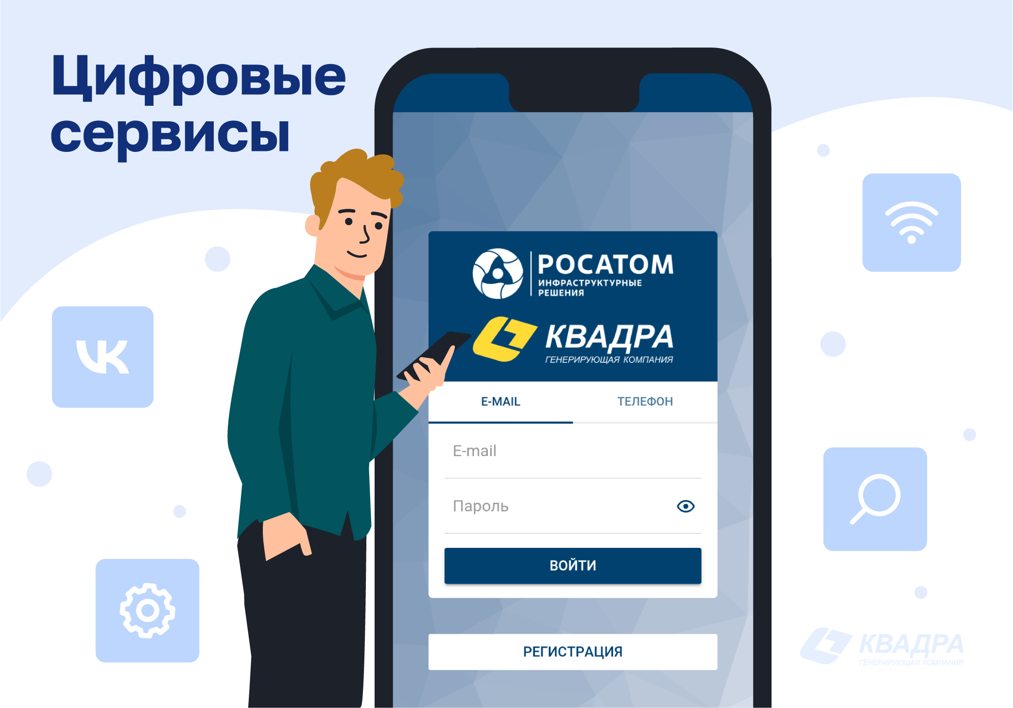 В Белгородской Квадре начал работать голосовой помощник 